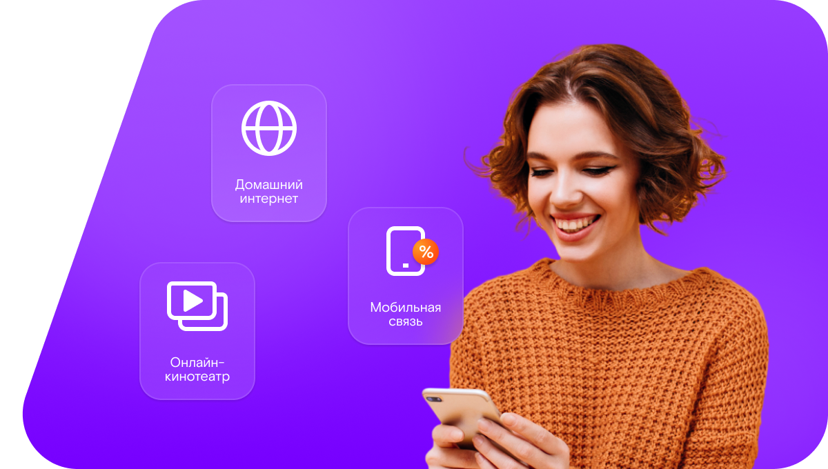 Промо-тарифы Ростелеком в&nbsp;село Старое Село (Московская область)